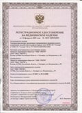 Нейродэнс ПКМ официальный сайт - denasdevice.ru ЧЭНС-01-Скэнар в Заволжье купить