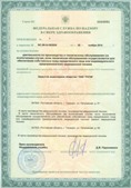 Скэнар НТ в Заволжье купить Нейродэнс ПКМ официальный сайт - denasdevice.ru