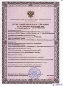 НейроДЭНС Кардио в Заволжье купить Нейродэнс ПКМ официальный сайт - denasdevice.ru 