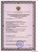 ДЭНАС-Остео 4 программы в Заволжье купить Нейродэнс ПКМ официальный сайт - denasdevice.ru 