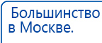 Аппарат магнитотерапии СТЛ Т-00055 Вега Плюс купить в Заволжье, Аппараты Меркурий купить в Заволжье, Нейродэнс ПКМ официальный сайт - denasdevice.ru