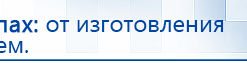 ДЭНАС-Остео 4 программы купить в Заволжье, Аппараты Дэнас купить в Заволжье, Нейродэнс ПКМ официальный сайт - denasdevice.ru