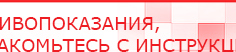 купить Дэнас - Вертебра 1 поколения - Аппараты Дэнас Нейродэнс ПКМ официальный сайт - denasdevice.ru в Заволжье