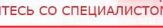 купить ЧЭНС-01-Скэнар-М - Аппараты Скэнар Нейродэнс ПКМ официальный сайт - denasdevice.ru в Заволжье